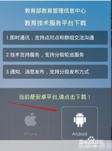 教育技术服务平台安装指南