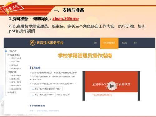 教育技术服务平台安装指南