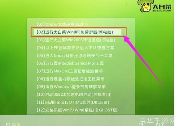 Windows 7旗舰版32位安装教程