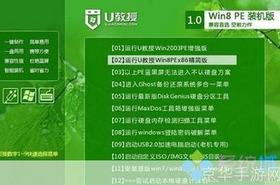 Windows 7旗舰版32位安装教程