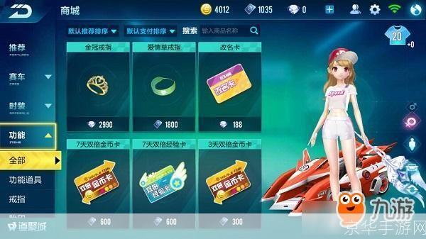 qq飞车体验服转换器: QQ飞车体验服转换器:畅游赛车世界的新选择