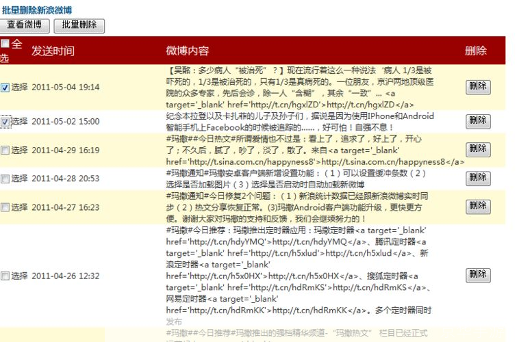 小秘书怎么用: 小秘书的使用方法详解