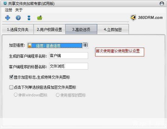 加密软件比较:选择最适合你的工具