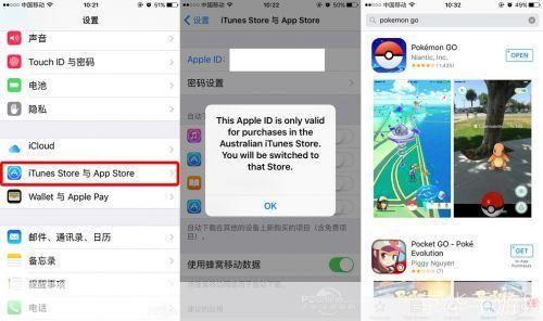 pokemon go怎么安装ios: 如何在iOS设备上安装和玩Pokemon Go