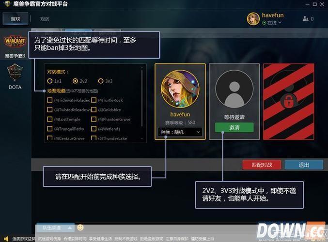 详细步骤教你如何在电脑上安装魔兽争霸官方对战平台