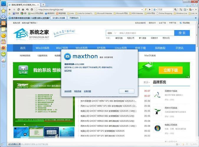 遨游浏览器3：一款强大且实用的网络浏览工具