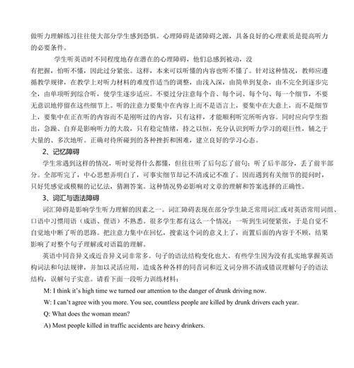 高考英语听力怎么用: 高考英语听力的有效利用策略