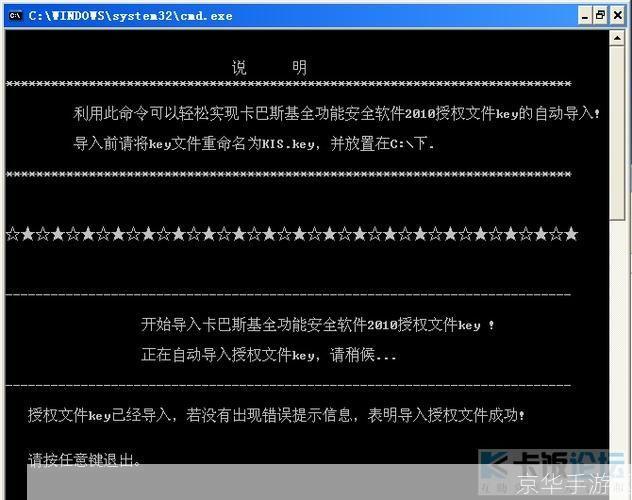 卡巴斯基Key的使用方法详解