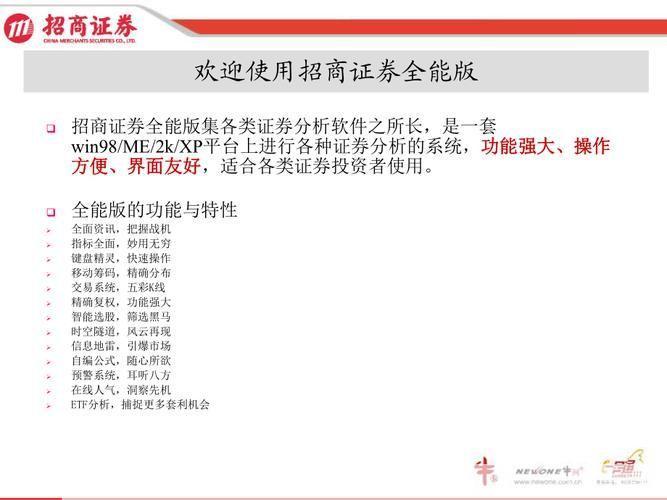 招商证券怎么用: 招商证券使用指南：如何高效利用招商证券进行投资
