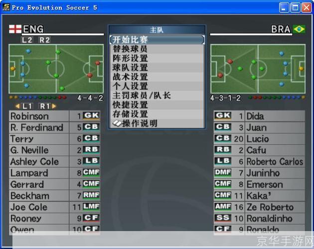 实况9怎么用: 实况足球9(PES 6)操作指南与技巧