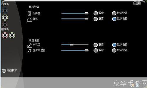 万能音频驱动:解决电脑音频问题的最佳解决方案