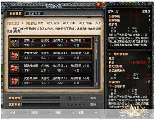 QQ幻想世界游戏使用指南