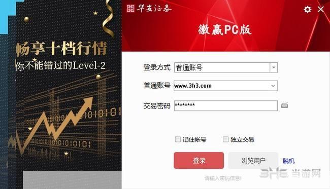 华安证券交易版: 华安证券交易版:一站式金融服务平台