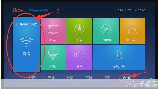 高清网络电视怎么安装: 详细步骤指南:如何安装高清网络电视