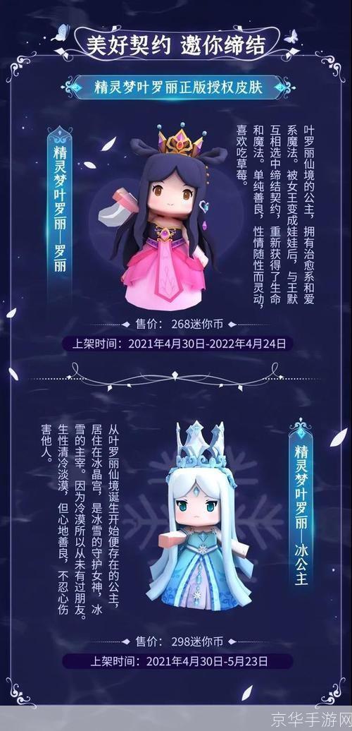 迷你世界0.41.4版本使用指南