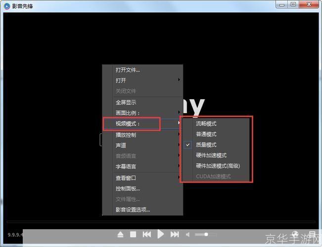 xfplay怎么安装先锋影音: 详细步骤教你如何安装xfplay播放器