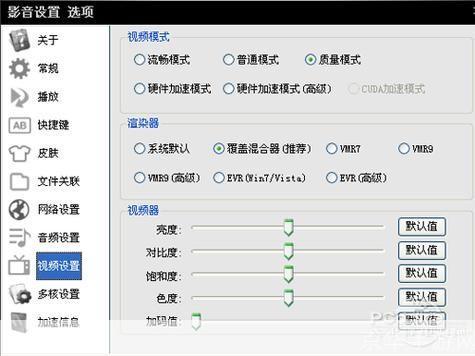 xfplay怎么安装先锋影音: 详细步骤教你如何安装xfplay播放器