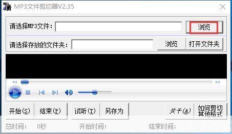 MP3剪辑软件的安装教程