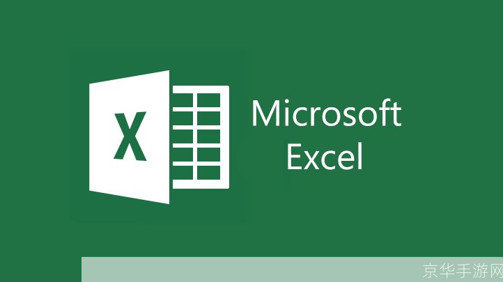 如何从官方网站安装Microsoft Excel