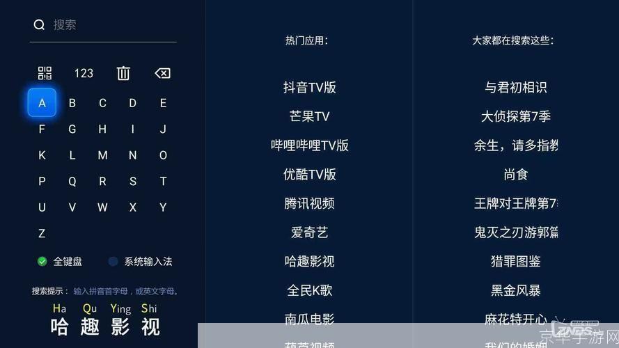 央视直播软件怎么安装: 详细步骤教你如何安装央视直播软件