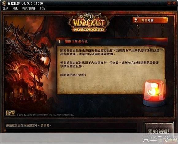 魔兽台服客户端: 魔兽台服客户端—— 体验最原汁原味的魔兽世界