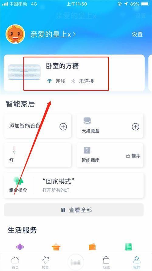 无线精灵官方安装指南
