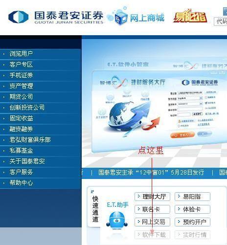 国泰君安大智慧软件官方安装: 国泰君安大智慧软件官方安装指南