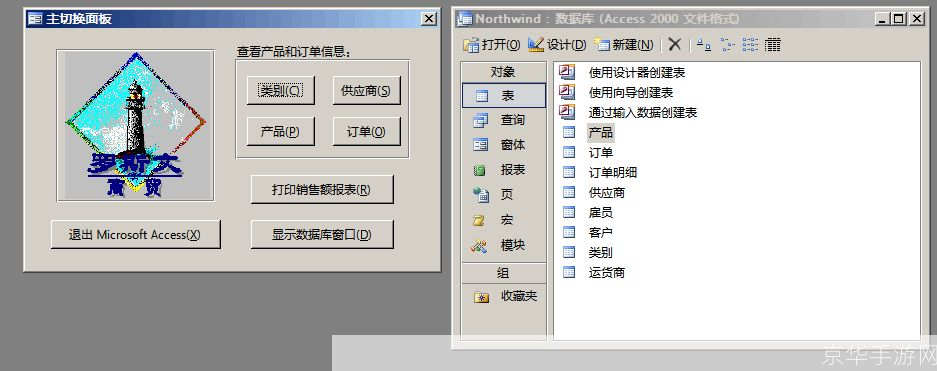 access软件怎么安装: 一步一步教你如何安装和使用Microsoft Access软件