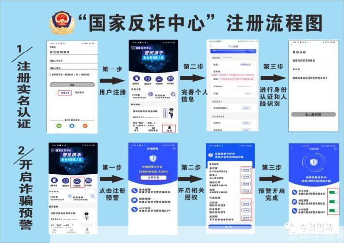 国家反诈骗中心官网app怎么安装: 如何安装国家反诈骗中心官网app