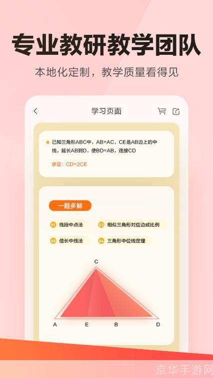 乐读优课APP安装教程