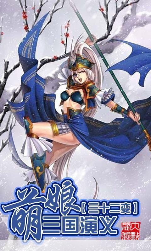 萌娘三国演义怎么用: 萌娘三国演义的使用方法详解