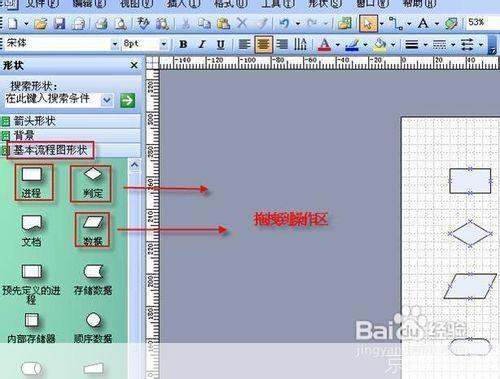 Visio画图工具的安装步骤详解
