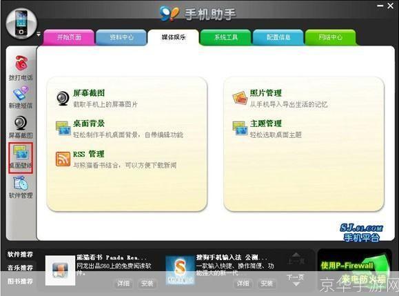 魅族m8游戏怎么安装: 魅族M8手机游戏安装教程