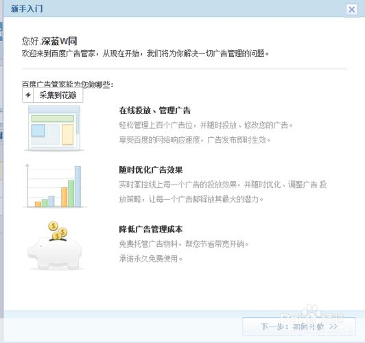 广告管家官方怎么安装: 详细步骤指南：如何安装和使用广告管家官方