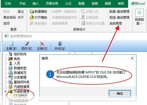 Access 2003数据库的使用方法