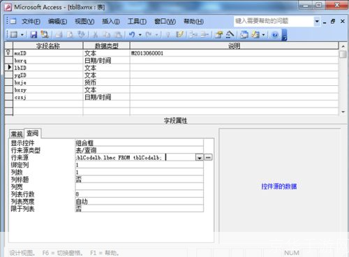 Access 2003数据库的使用方法