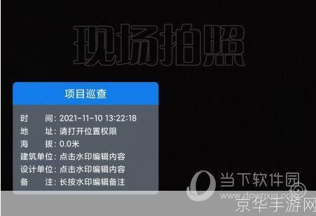元道经纬相机的使用方法详解