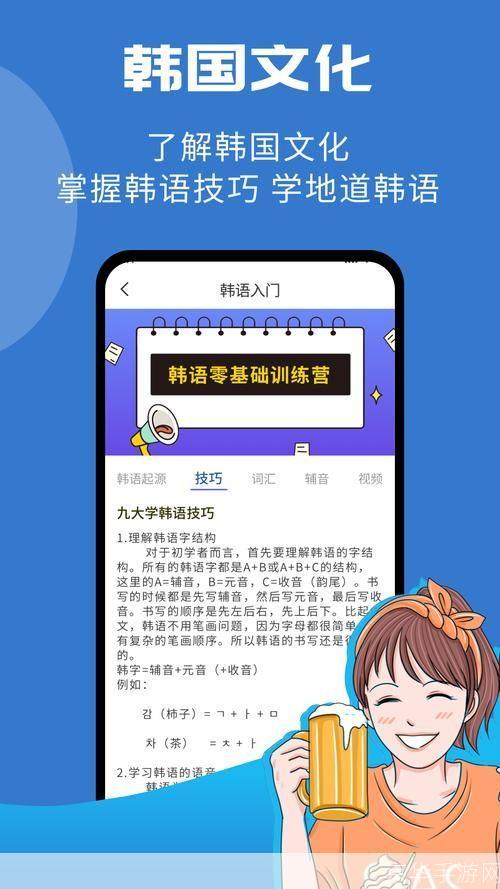 韩小圈APP使用指南:一站式学习韩语的神器