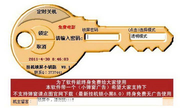 详细步骤指南:如何安装挂机锁