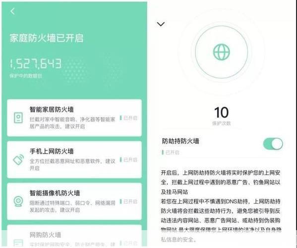 360ARP防火墙的使用方法详解