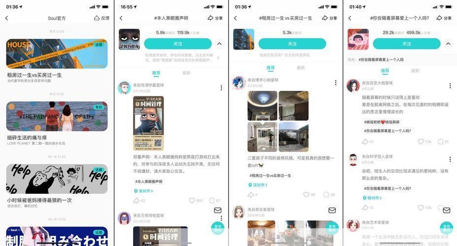陌声APP使用指南:如何更好地利用这个社交工具