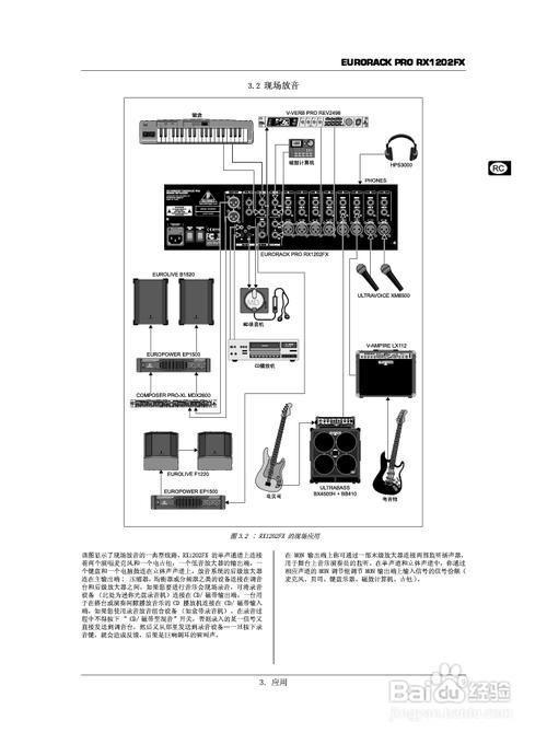 混音器使用指南:从入门到精通