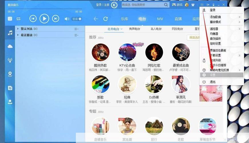 酷狗音乐在线播放器:音乐的无限可能