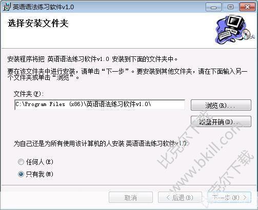 如何安装英语语法