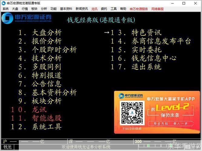 详细步骤指南:如何安装钱龙股票软件