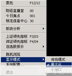 详细步骤指南:如何安装钱龙股票软件