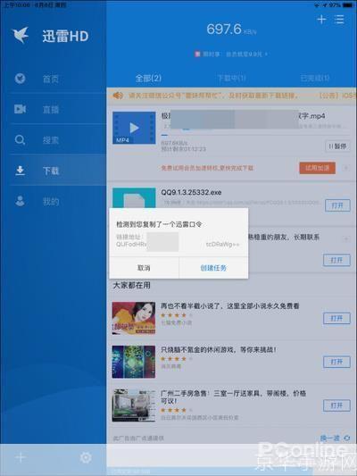 训雷看看怎么用: 训雷看看的使用方法详解