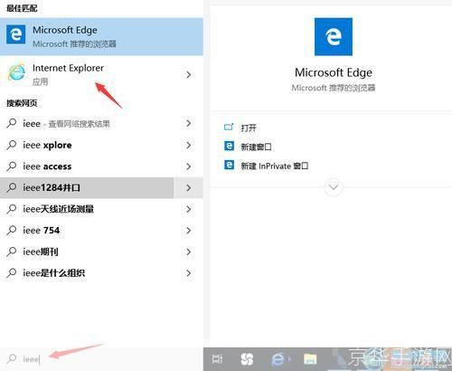 IE6.0浏览器的使用方法