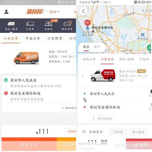 货拉拉司机版app最新版安装指南