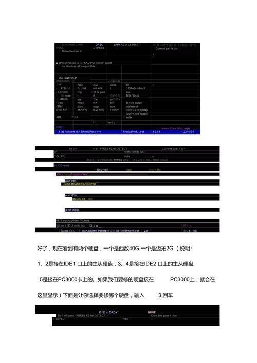 硬盘检测工具的使用方法详解